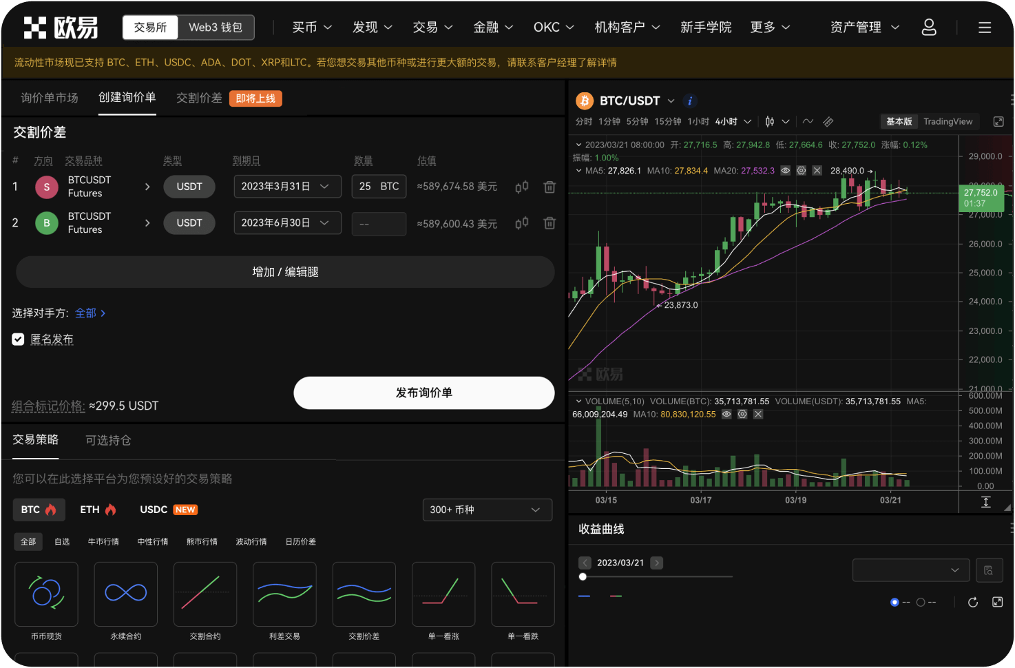 交易平台的“推广返佣”合法吗